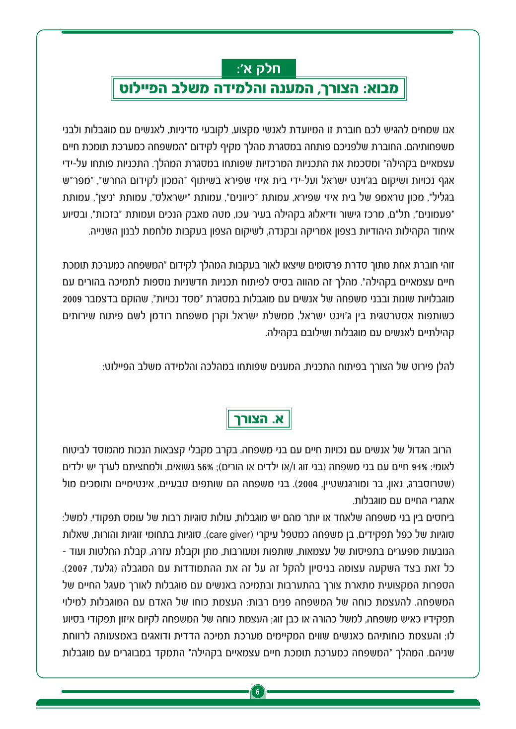 Page Background