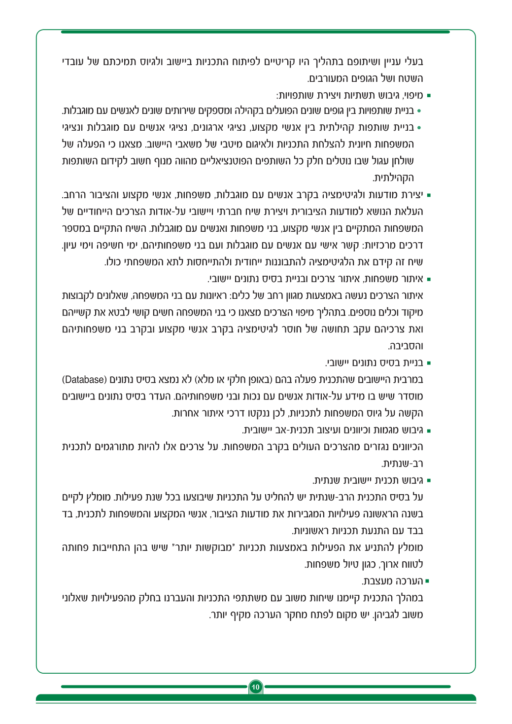 Page Background