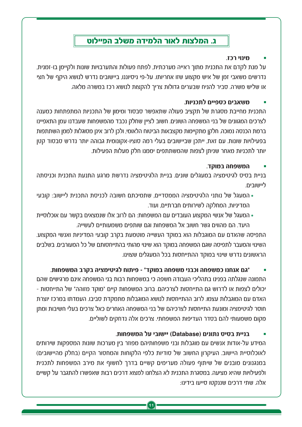 Page Background