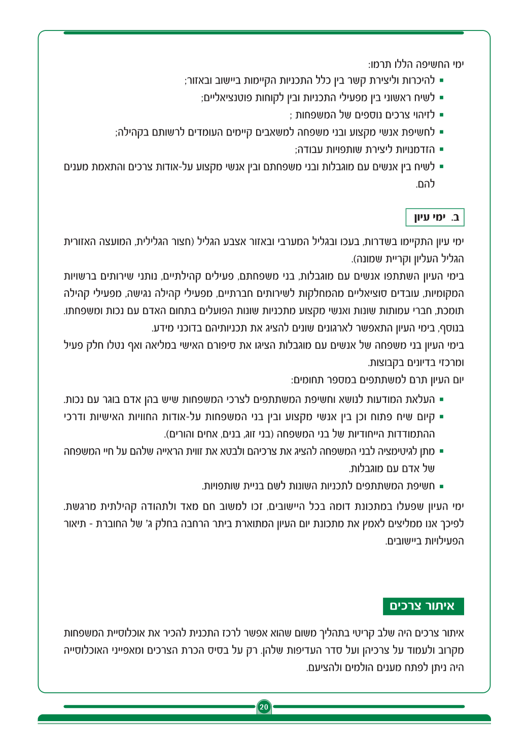 Page Background