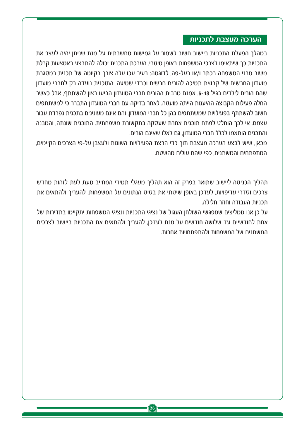 Page Background