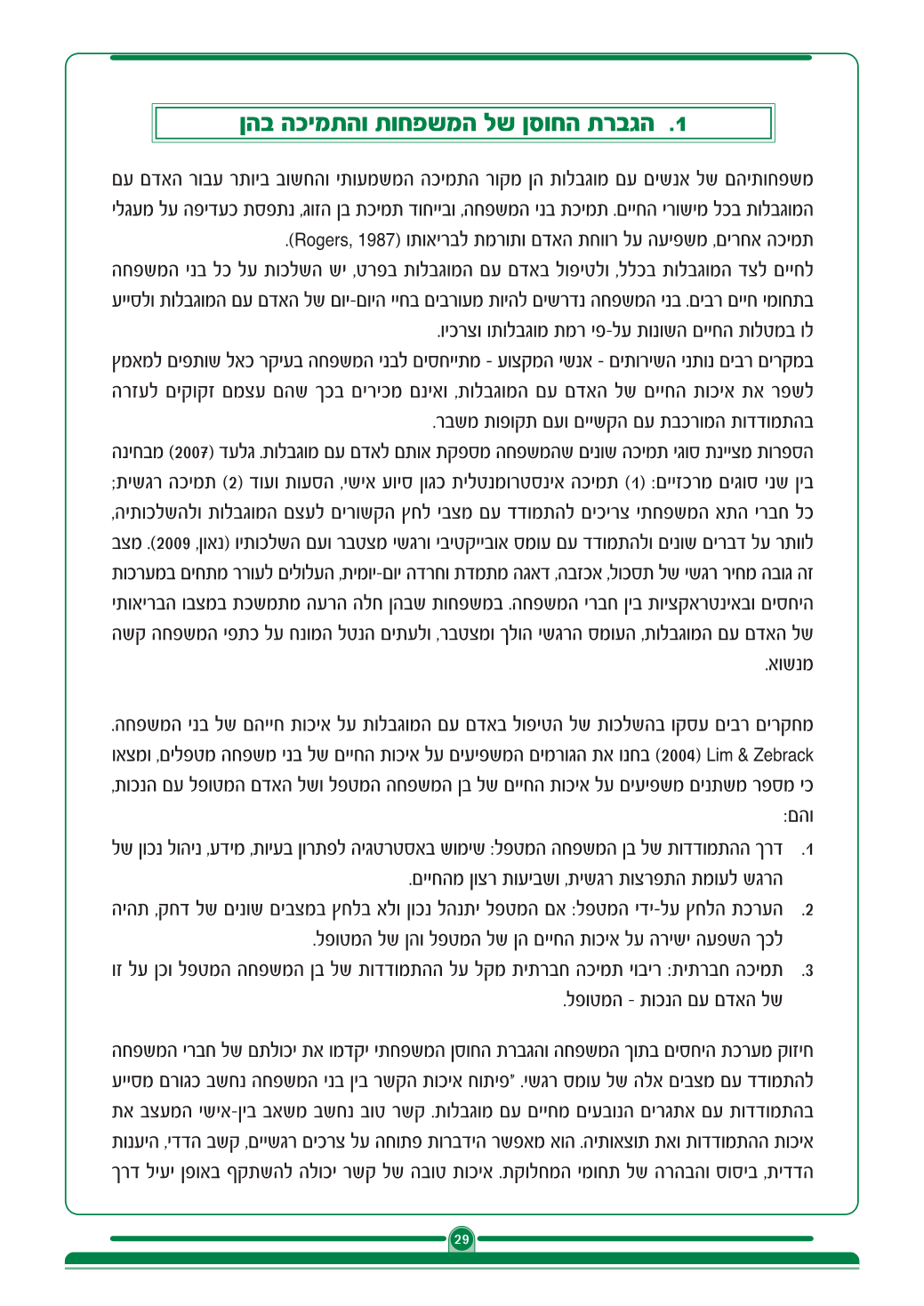 Page Background