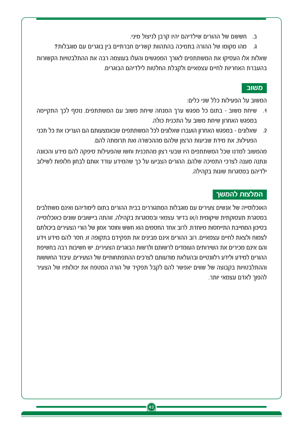 Page Background