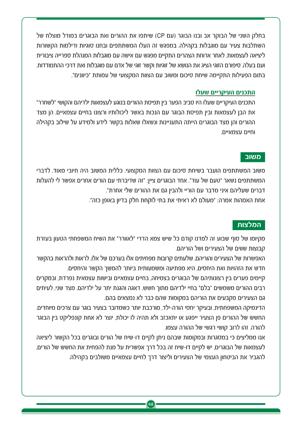 Page Background