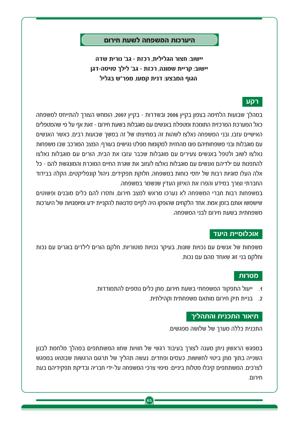 Page Background
