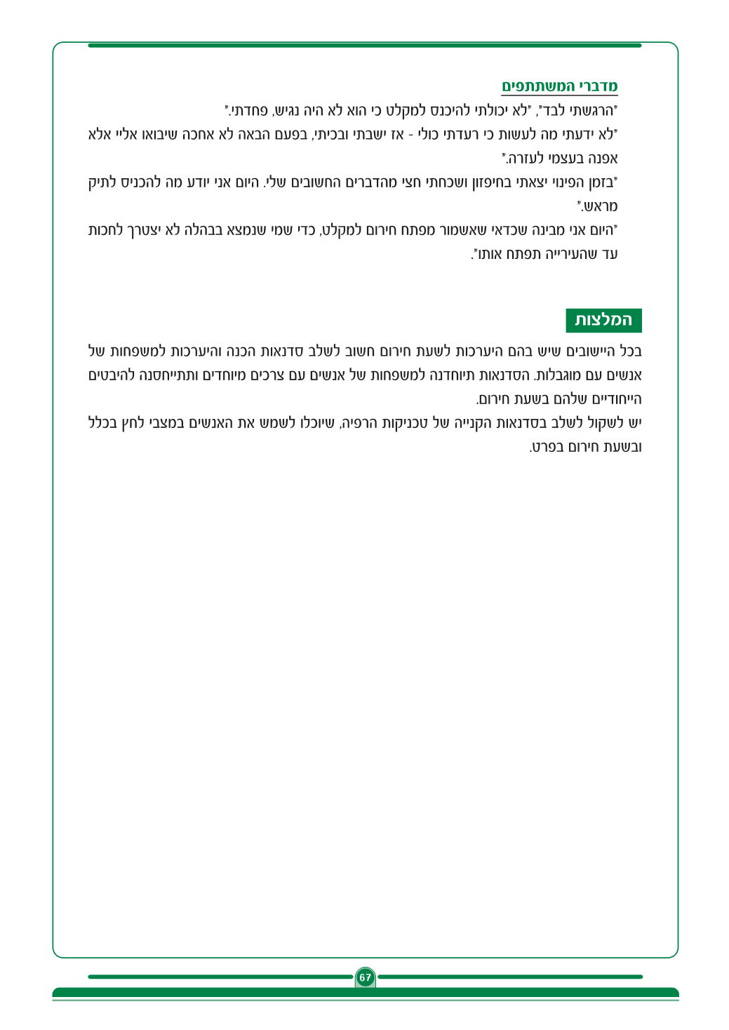 Page Background