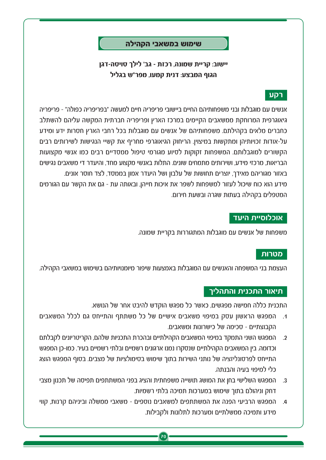 Page Background