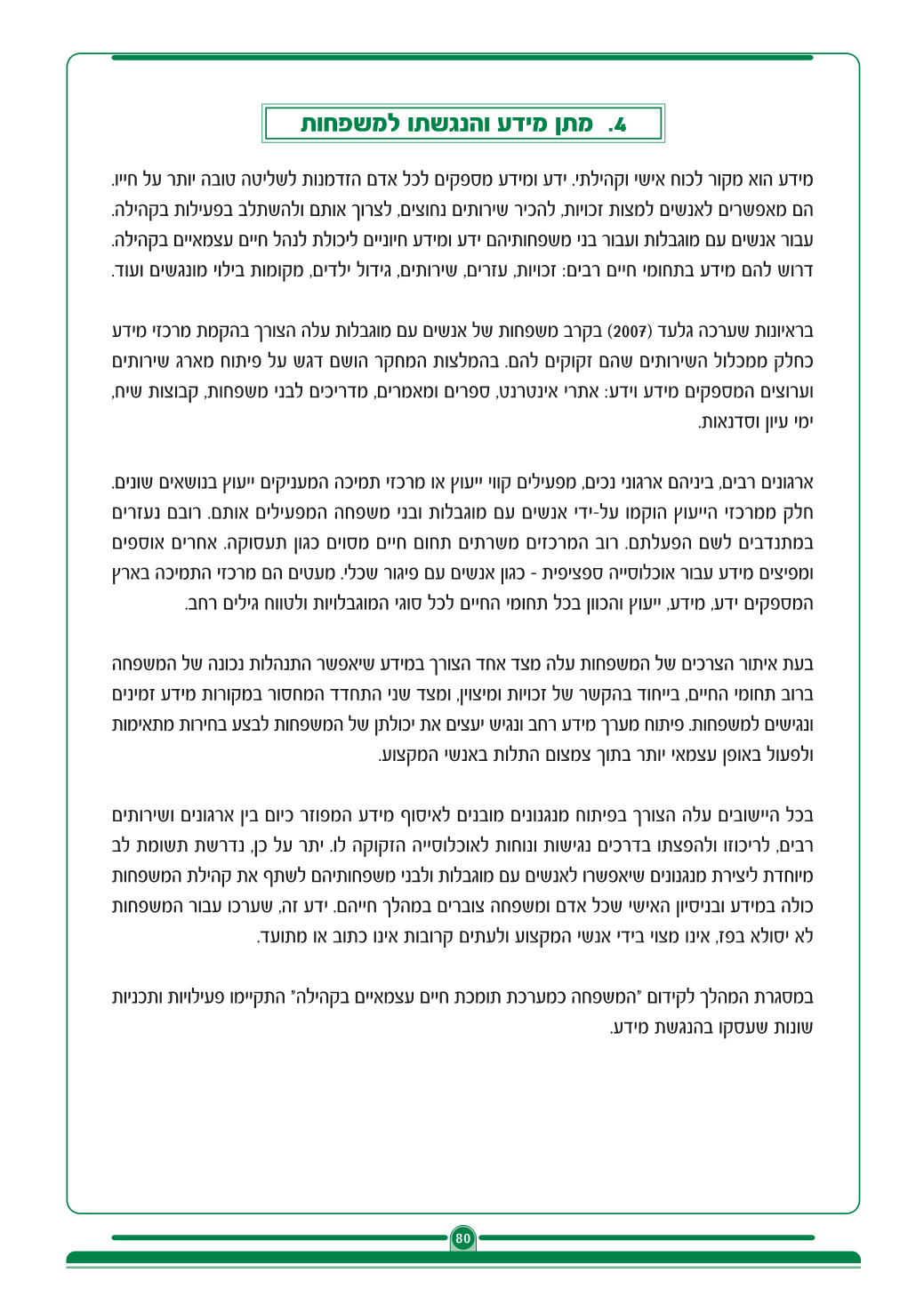Page Background