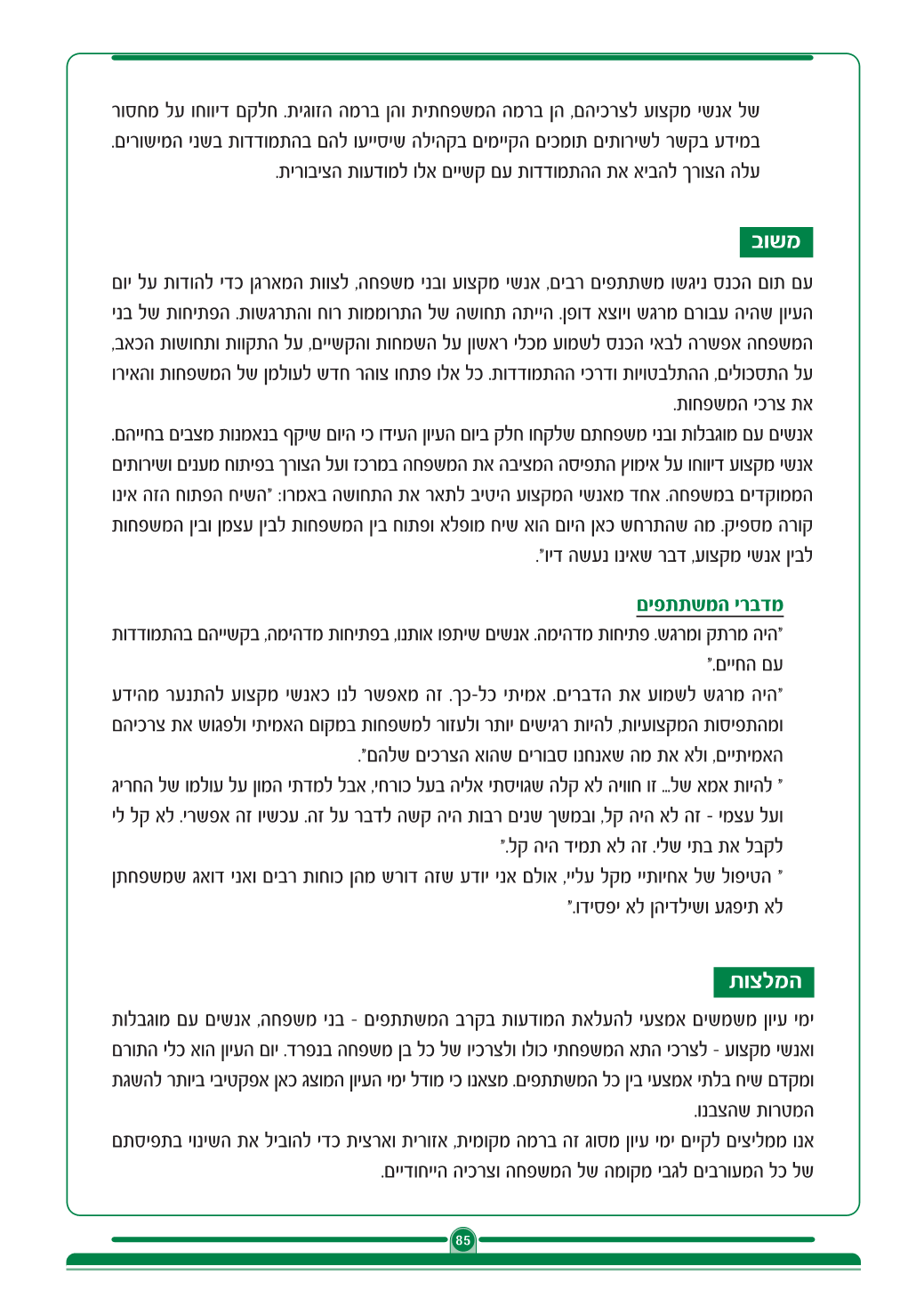 Page Background