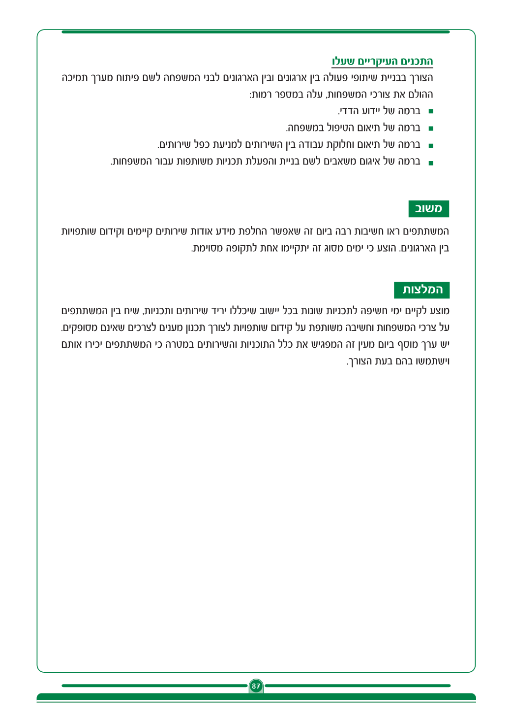 Page Background