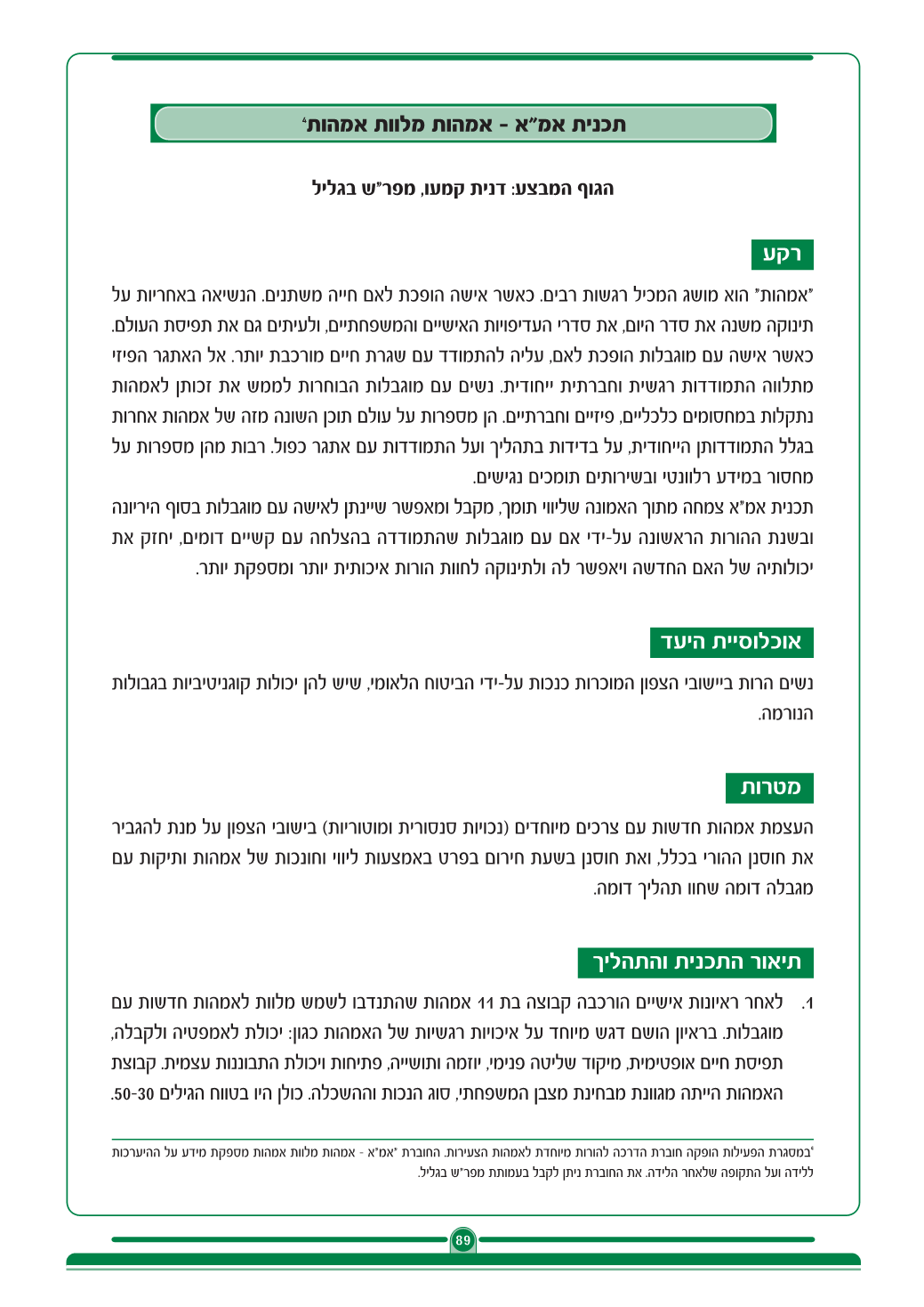 Page Background