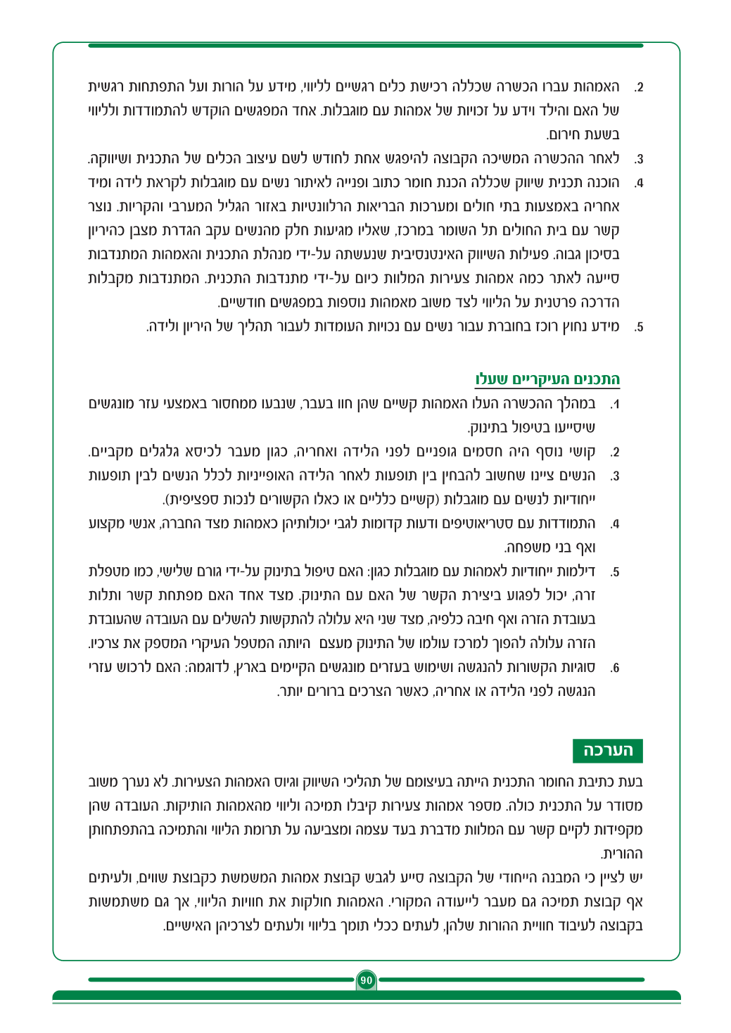 Page Background