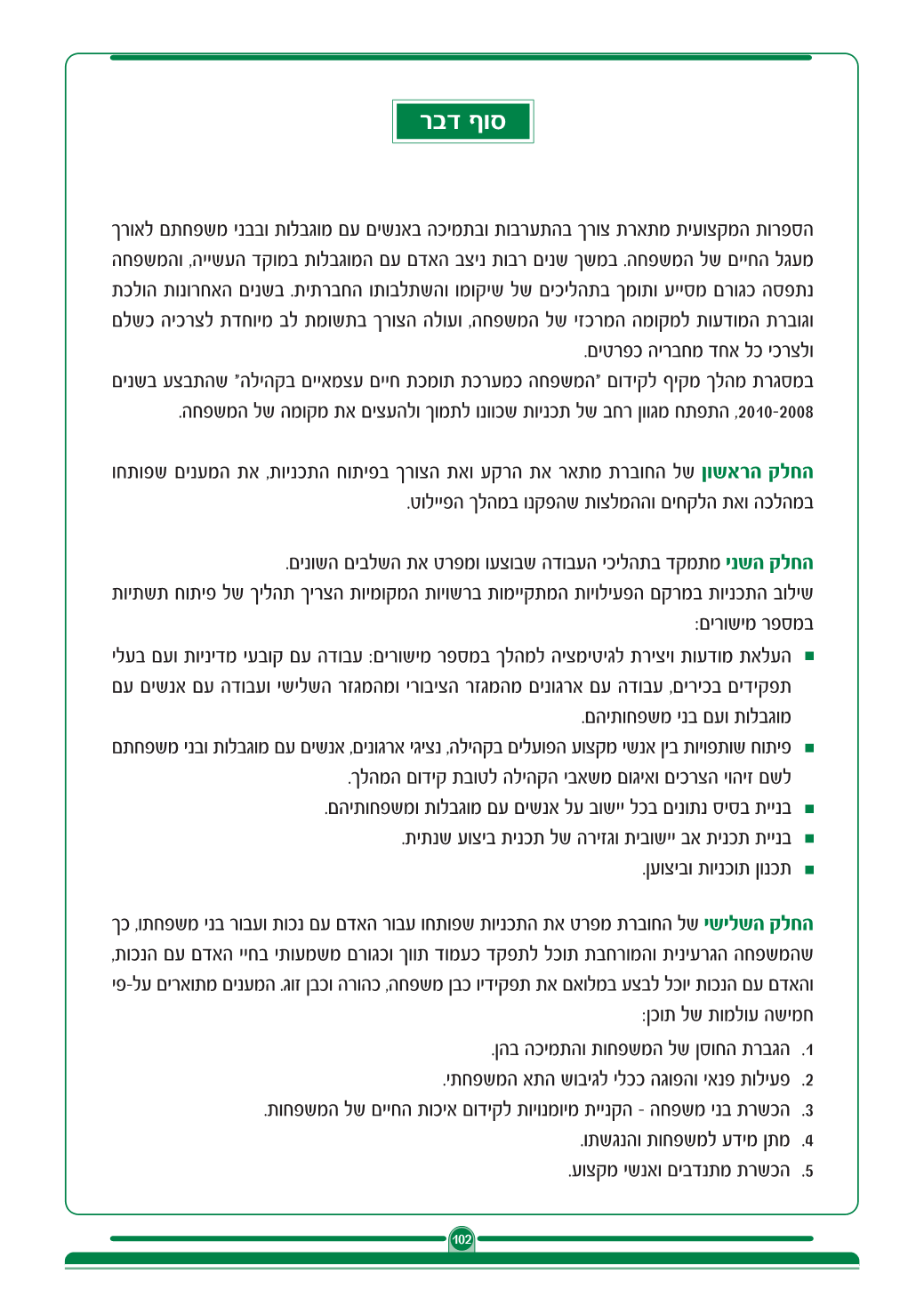 Page Background